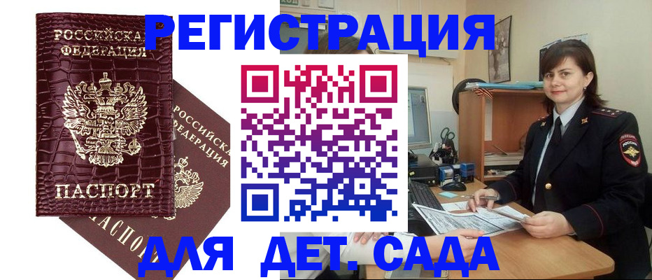 регистрация в Кулебаки