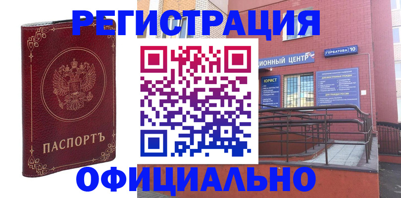 прописка 2025 в Кулебаки