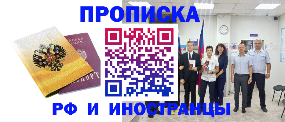 временная прописка в Кулебаки