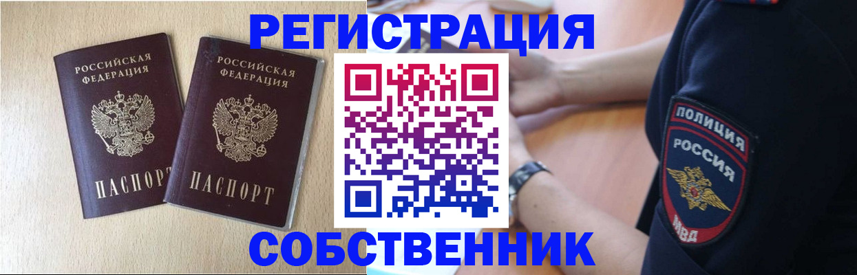 миграционный учет в Кулебаки