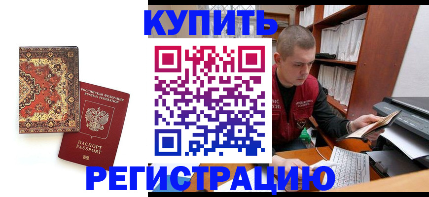прописка паспорт в Кулебаки
