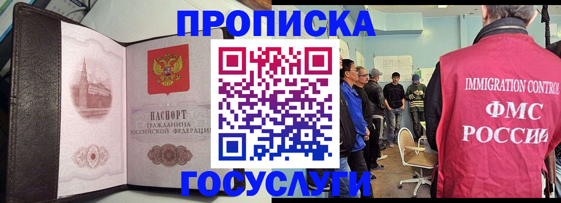 временная регистрация госуслуги в Кулебаки